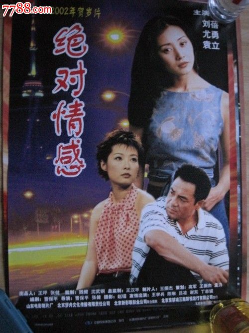 内蒙古1997年高中毕业证样本